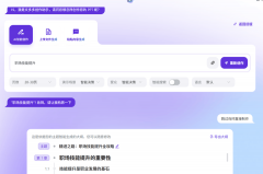 端存储取及时协做功能避免了版本紊乱取传输麻